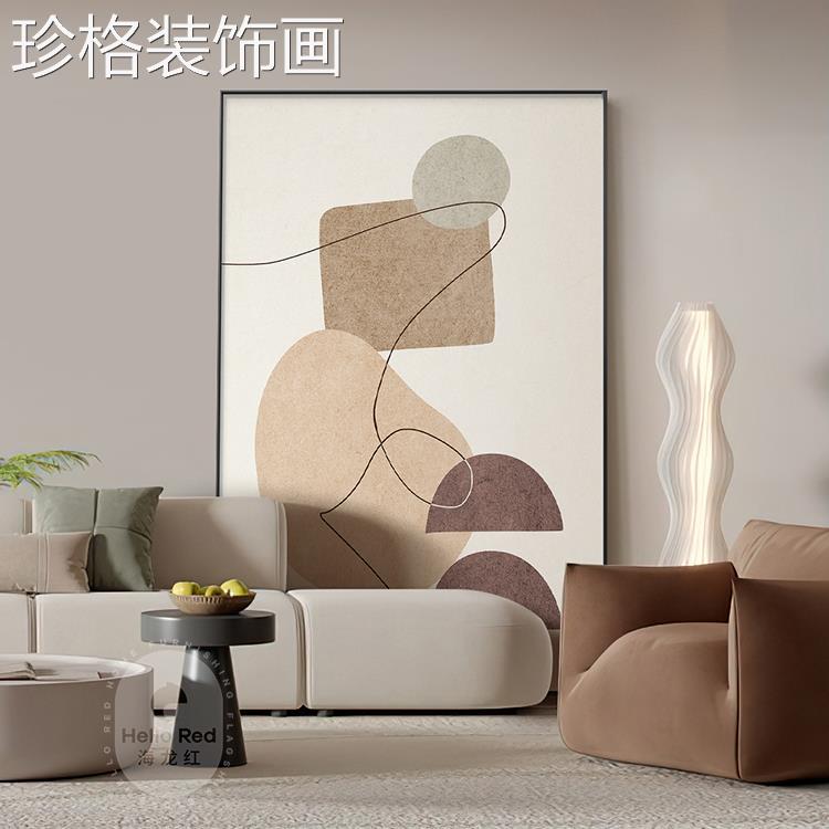 莫兰迪过抽象装HLH-2311饰画奶油风简约艺术挂几何客厅壁画地画玄