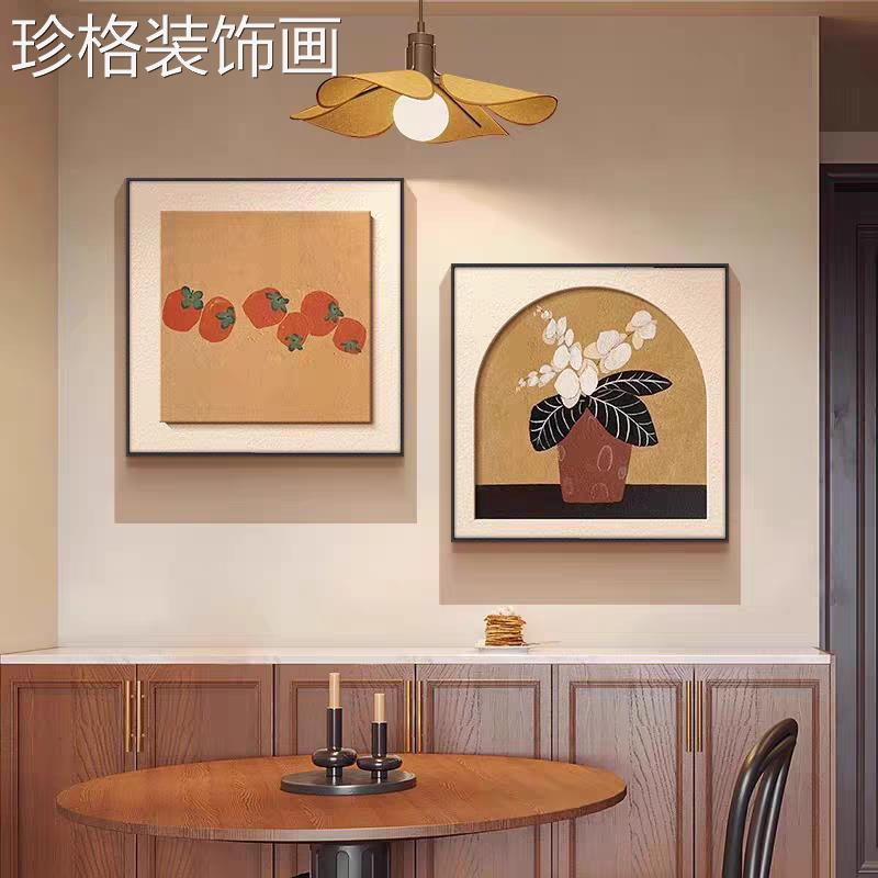 柿桌如意民中古风餐厅装饰B26画饭厅餐墙面画复古艺术壁柿画酒店