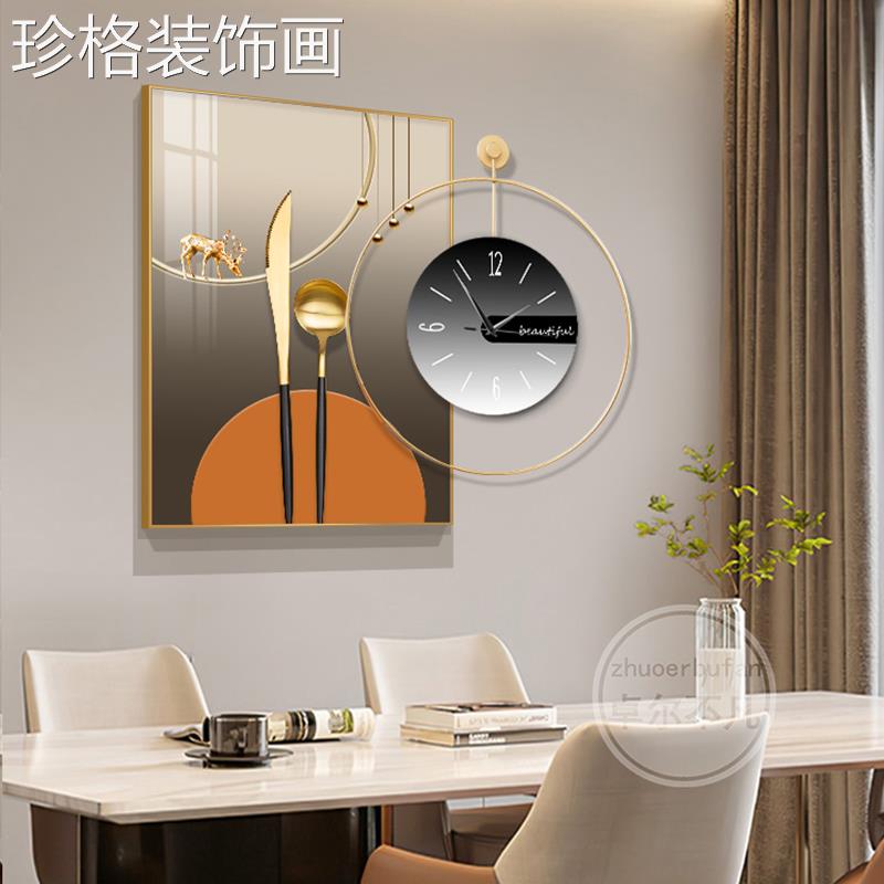 餐厅装饰画现音0718-1尚代轻奢档餐桌背景墙壁画时静钟表画饭厅高