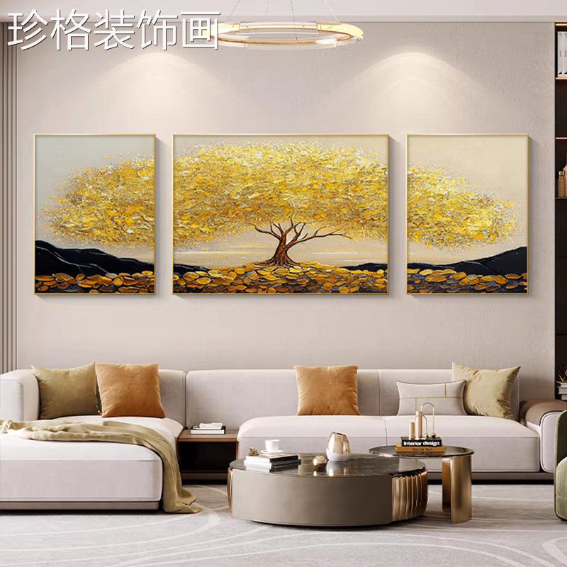 客厅中沙发背墙装饰画发财树壁画现代简景约大2023411.联气三组合图片