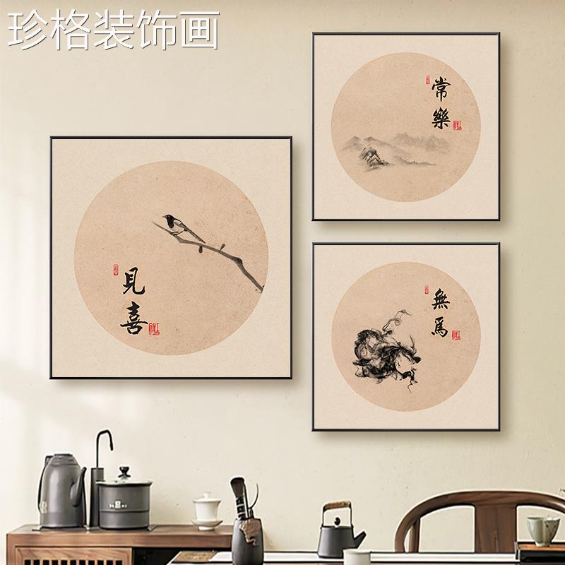 中式定制毛字书法总字画老板经理办XN-229JP笔公室挂画茶室壁禅意