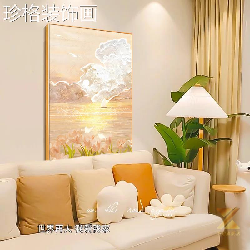 海景日出客厅装饰关A824挂画奶风肌理玄大幅摆画油发背景墙落地沙
