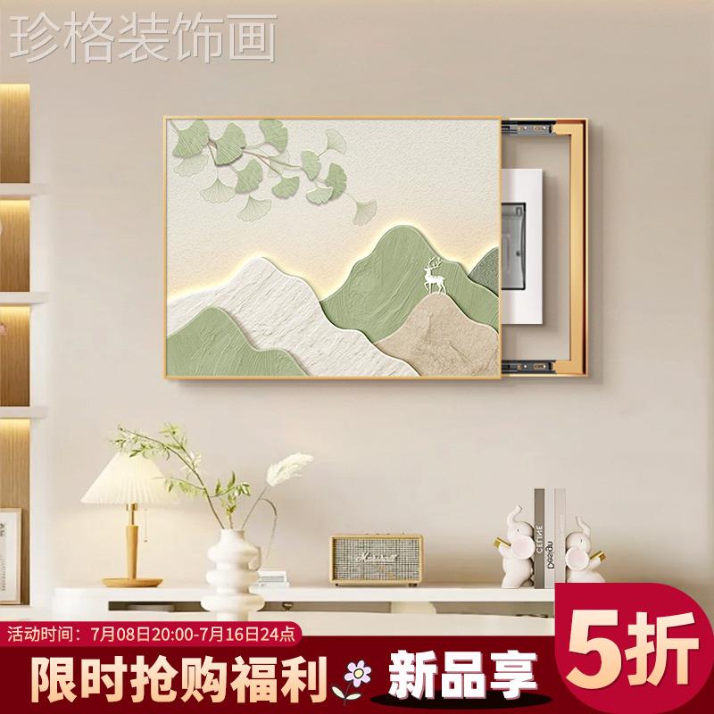 背有靠山电表箱盒遮挡装饰画轻奢高级感配电箱弱电箱电闸挂画盖板