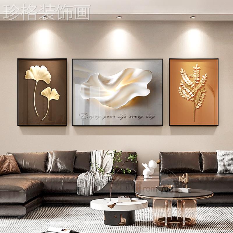 高级感客厅装饰画2025新款现代白墙软装三联画轻奢沙发背景墙挂画