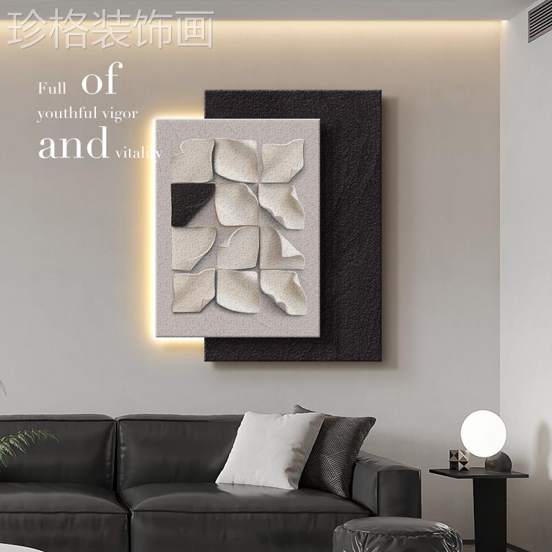 意式极简客厅装饰画壁灯3D立体抽象玄关壁画侘寂风沙发背景墙挂画