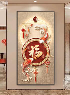 入五福01340临门户玄客关装饰画级感正对高们厅走廊背景墙壁画新