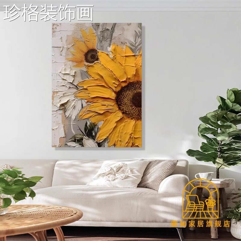 《向日葵》客厅沙发背 画景装饰画 A188vJ8S画玄关饭厅挂 画高级