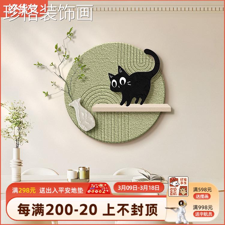 奶油挂风餐厅装饰画咪趣味猫饭厅餐背景墙桌DY-497面壁画立体砂岩图片
