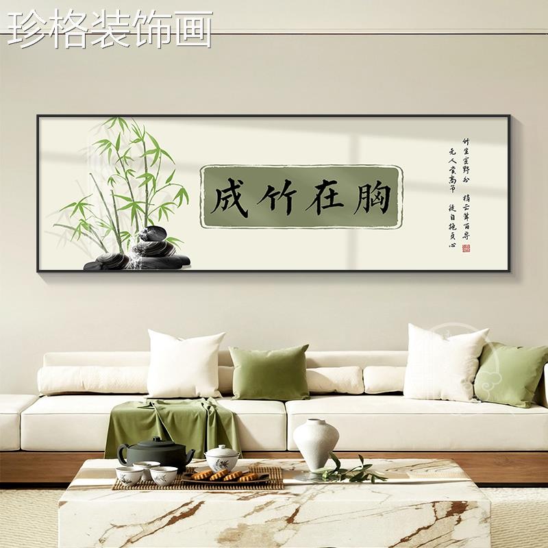 新中式客装饰画竹报平寓厅意安好沙发背大景墙挂画高档气办12033-