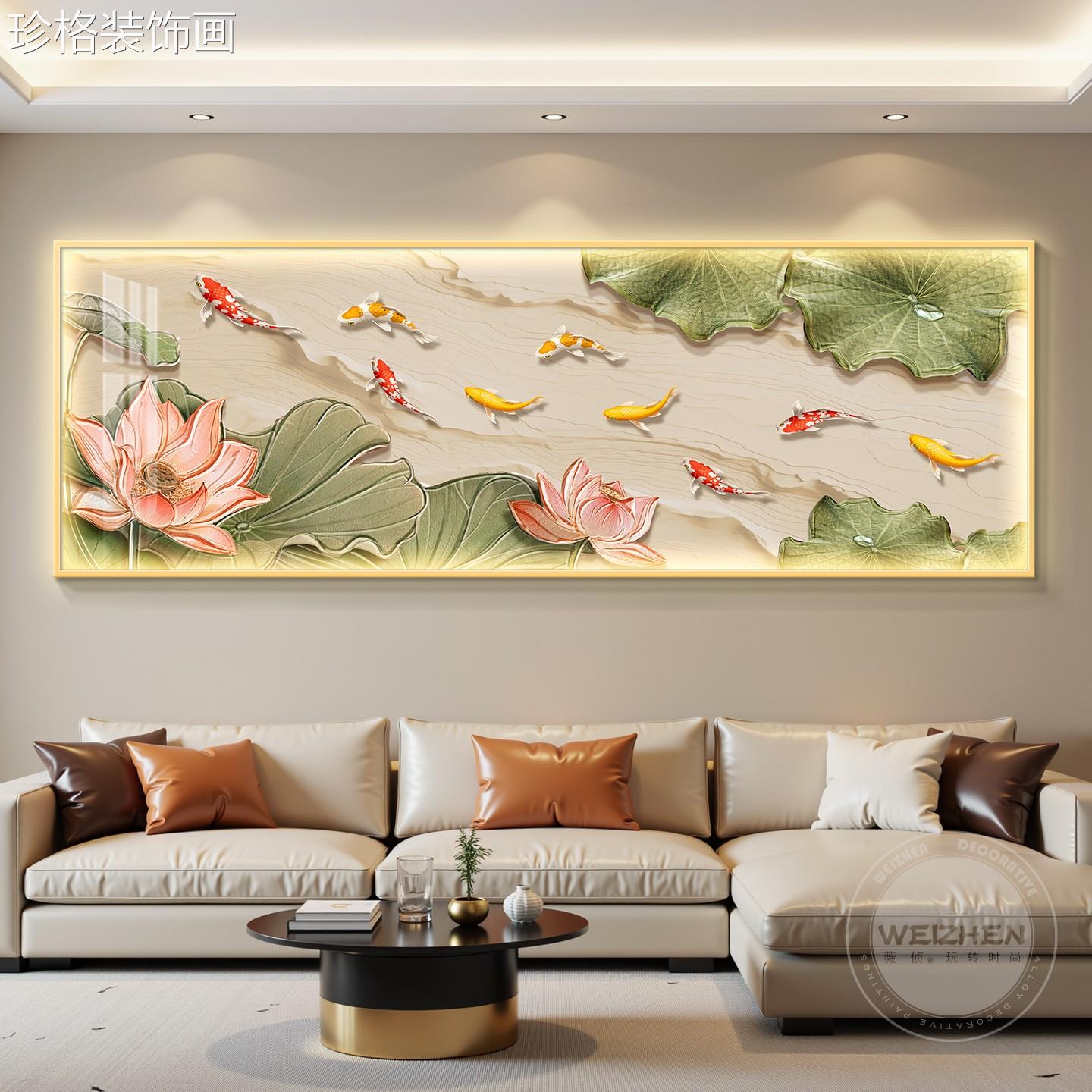 九鱼图leHJ-9225-带灯奢d客厅装饰画沙发背轻景墙画壁画简约现代