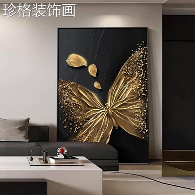 金色蝴蝶玄HY-25043装饰画轻奢客厅沙发背关景壁墙挂高档入户正画