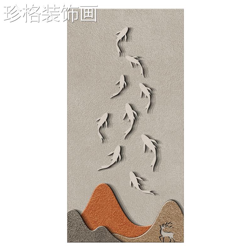 轻奢LWJH-003档入高户玄关装饰画走九鱼挂图立体感砂岩壁画正对门图片