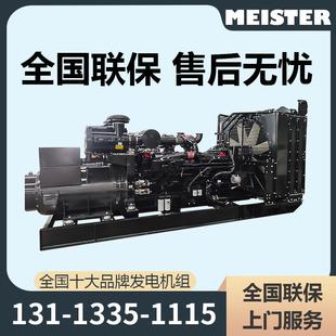 柴油发电机组底部油箱发电机涡轮增压 1350KW开架式