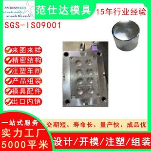 护肤品瓶盖外壳注塑模具注塑加工护肤产品模具加工注塑模具厂家