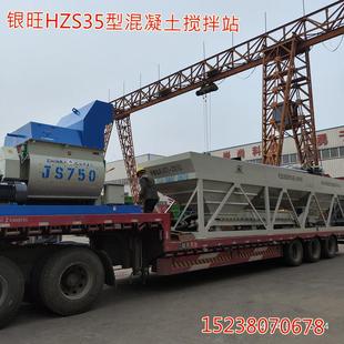 混凝土搅拌车路政搅拌楼 生产HZS35型混凝土搅拌站小型可移动式