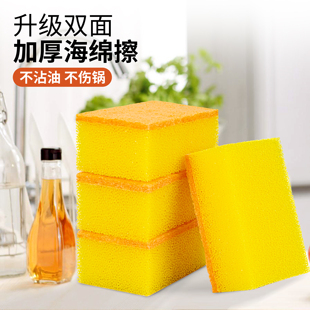 AOLX/奥兰仕【3块】懒人小白膏双面海绵洗洁精起泡清洁去污海绵