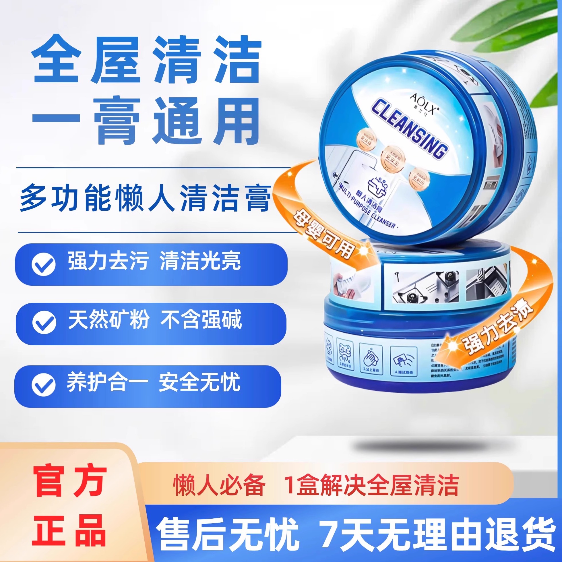 AOLX奥兰仕小白膏小白鞋去污