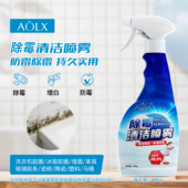 AOLX 奥兰仕墙体除霉剂胶条胶圈防发霉啫喱喷雾去霉斑霉菌清洁剂