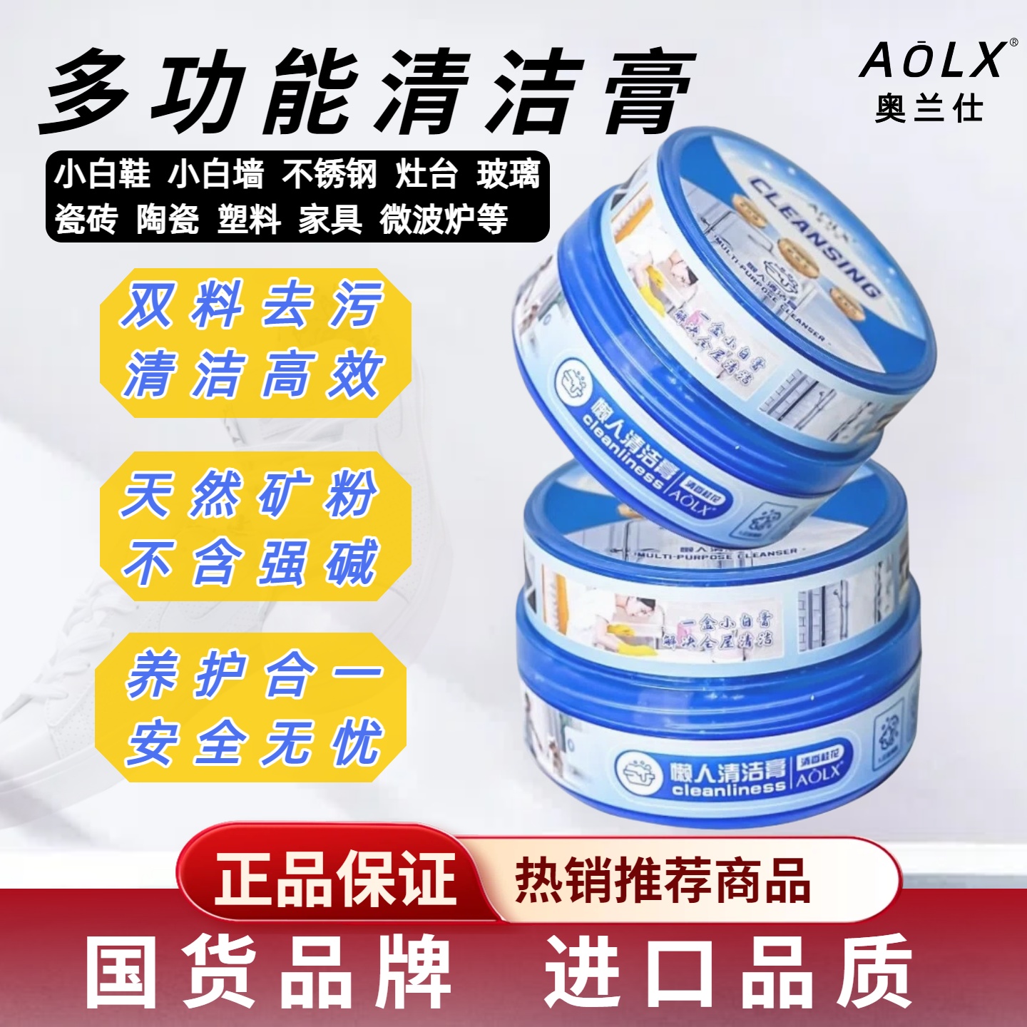 懒人多用途不锈钢联盟推荐小白鞋