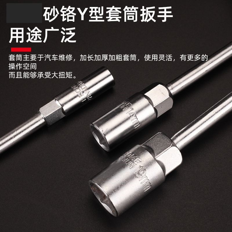 Y型扳手 加长三叉套筒扳手 外六角加深套筒扳子工具8*10*12mm