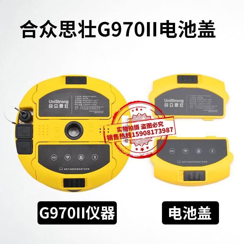 思拓力/苏一光RTK/gps合众思壮G970II二代电池盖P9A手薄后盖