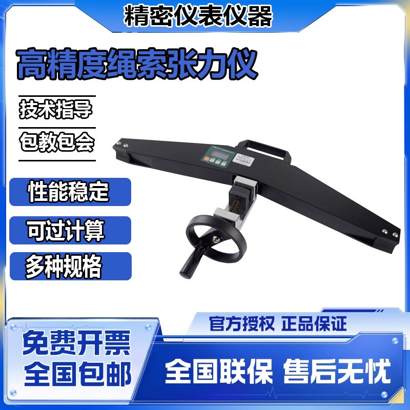 直销绳索张力计ASZ-50KN高精度钢索钢丝绳线缆光伏柔性支架张力仪