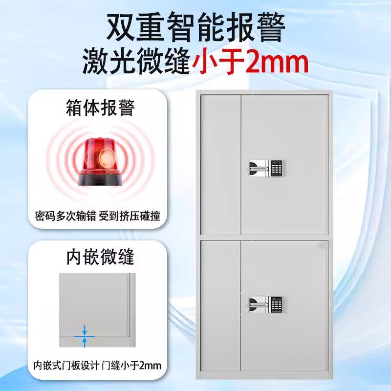 电子保密柜密码锁文件柜矮柜财务办公室专用资料档案铁皮保险柜子