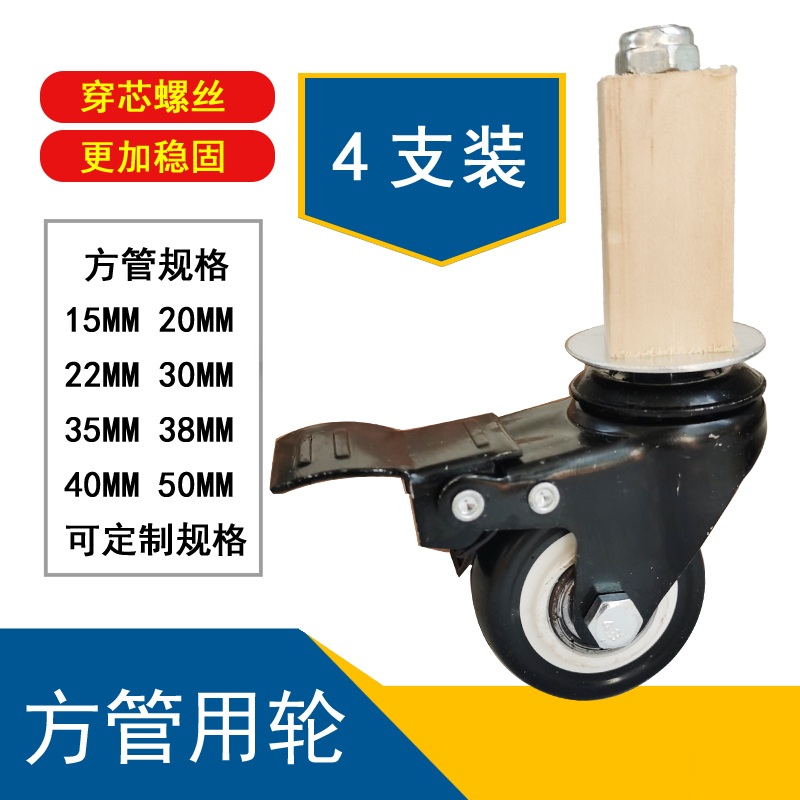 方管万向轮货架不锈钢操作台插入式脚轮方型管轴承静音轮大承重