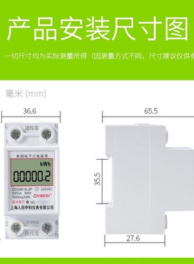 上海人民DDS6616-2P单相导轨电表220v微型单相电能计量模块卡轨式