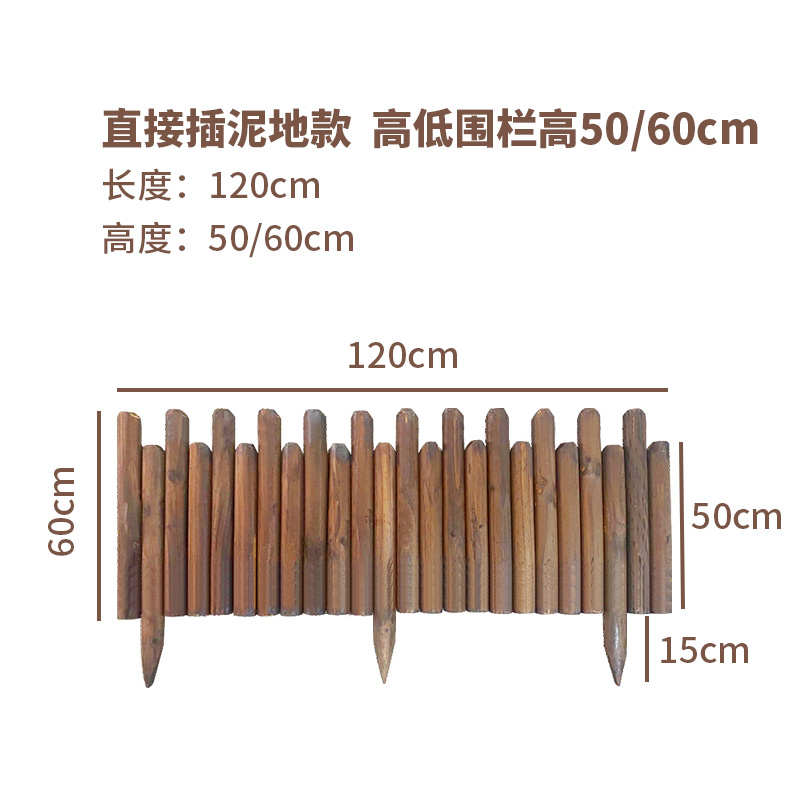 木桩插地篱笆户外隔断护栏花园庭院围栏防腐木围栏栅栏围墙菜园