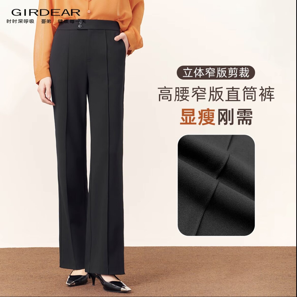 百搭直筒微喇裤女显瘦九分西装裤