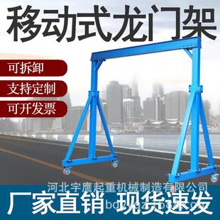 龙门架起重吊机手推简易龙门吊可拆卸升降天车吊架 家用小型移动式