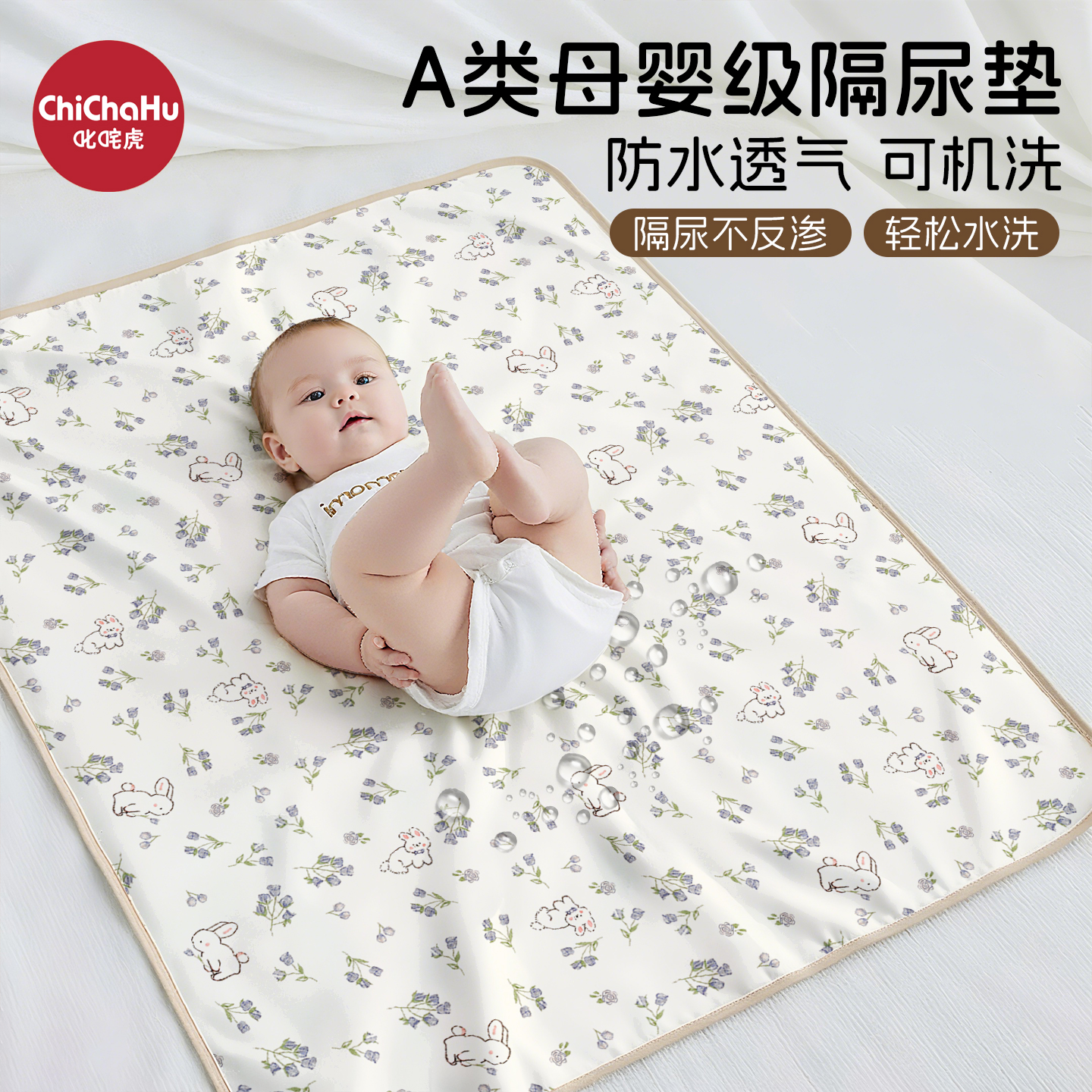 新生婴儿防水隔尿垫可水洗a类