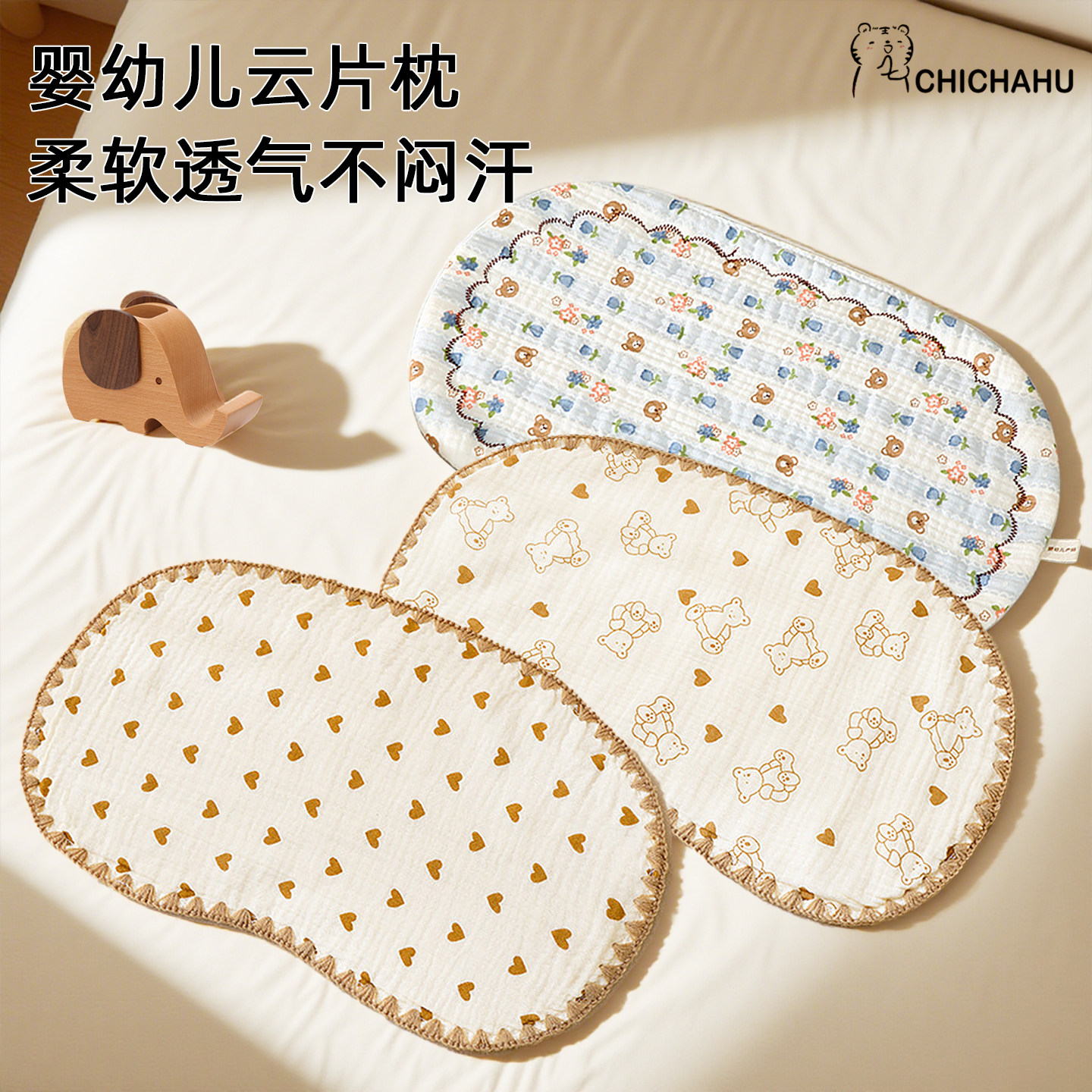 婴幼儿云片枕新生婴儿枕头透气吸汗防吐奶宝宝0到6个月纯棉纱枕巾