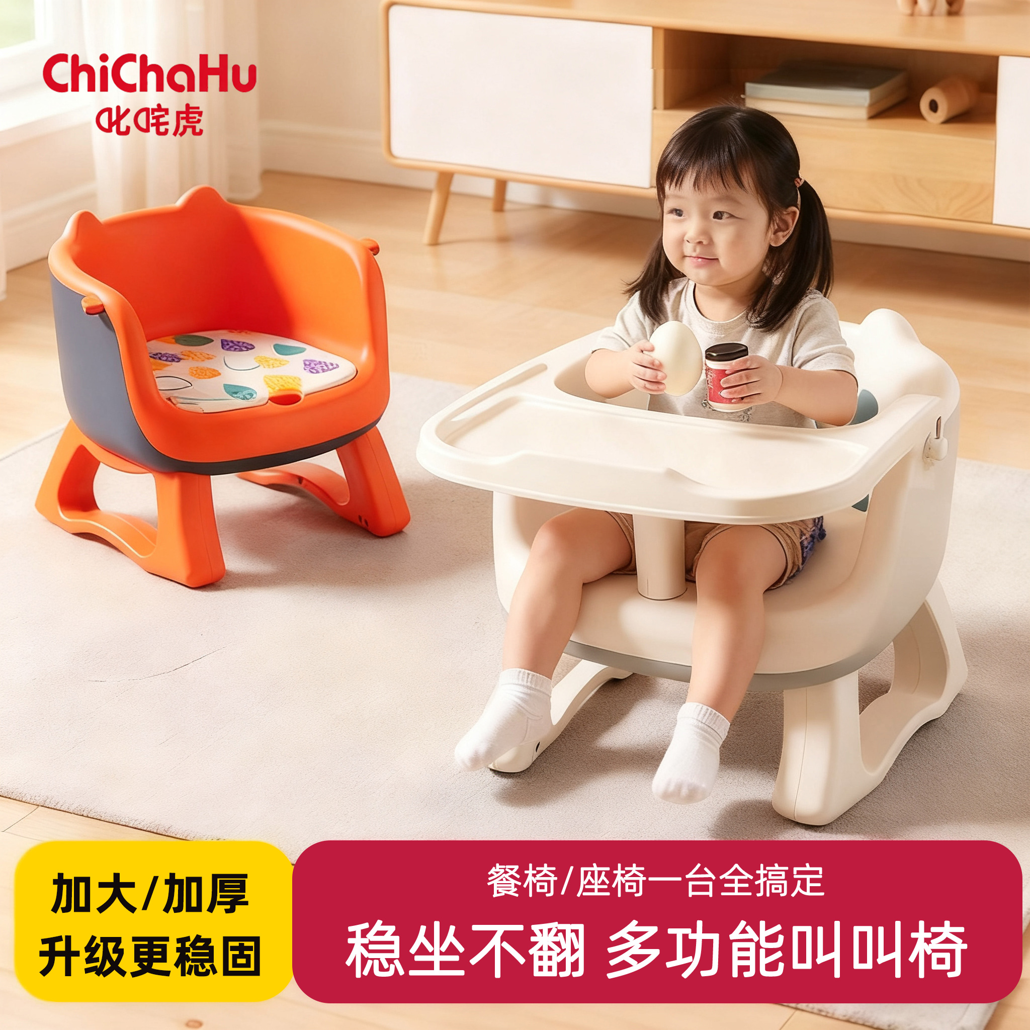 宝宝餐椅婴儿叫叫椅餐椅靠背桌椅座椅家用儿童吃饭小凳子椅子板凳