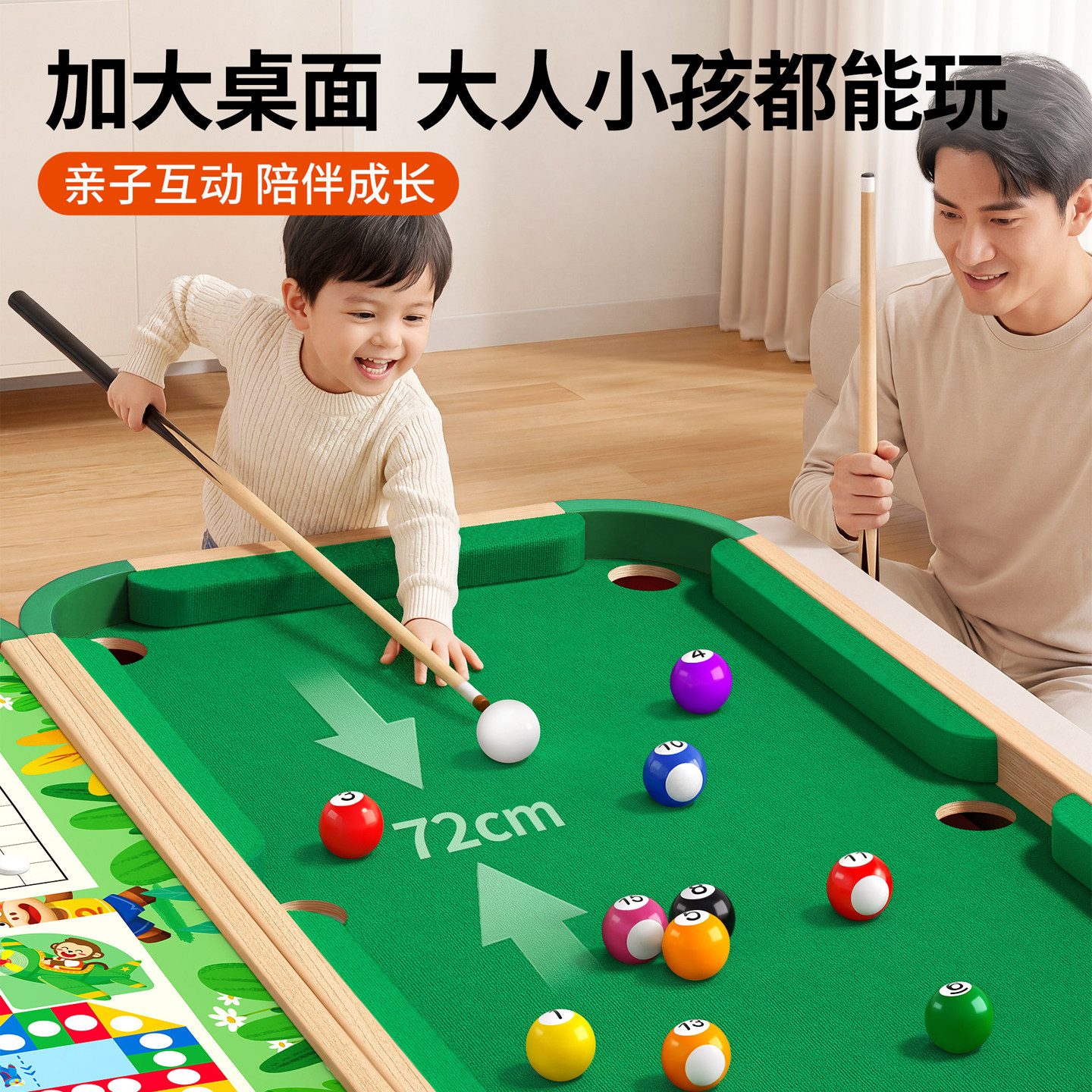 六合一儿童台球桌玩具亲子互动男孩女孩桌面益智游戏6岁8生日礼物