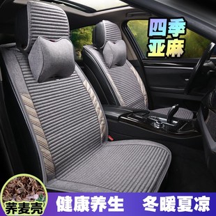 汽车坐垫四季 新款 通用全包围亚麻透气座套荞麦壳养生半包车垫座垫