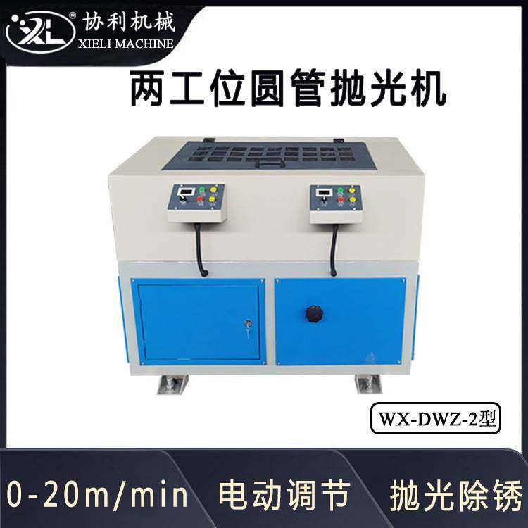 圆管抛光机 无心外圆去毛刺 砂带外圆抛光设备 自动管子磨抛机