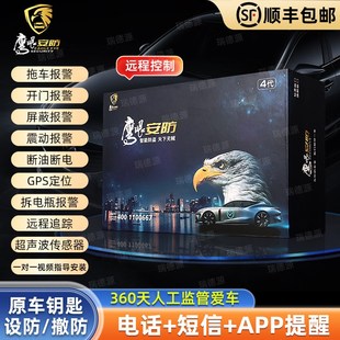 CAB抵押车安保防丢暗锁小志安防汽车防盗器防拖车断油断电鹰眼安