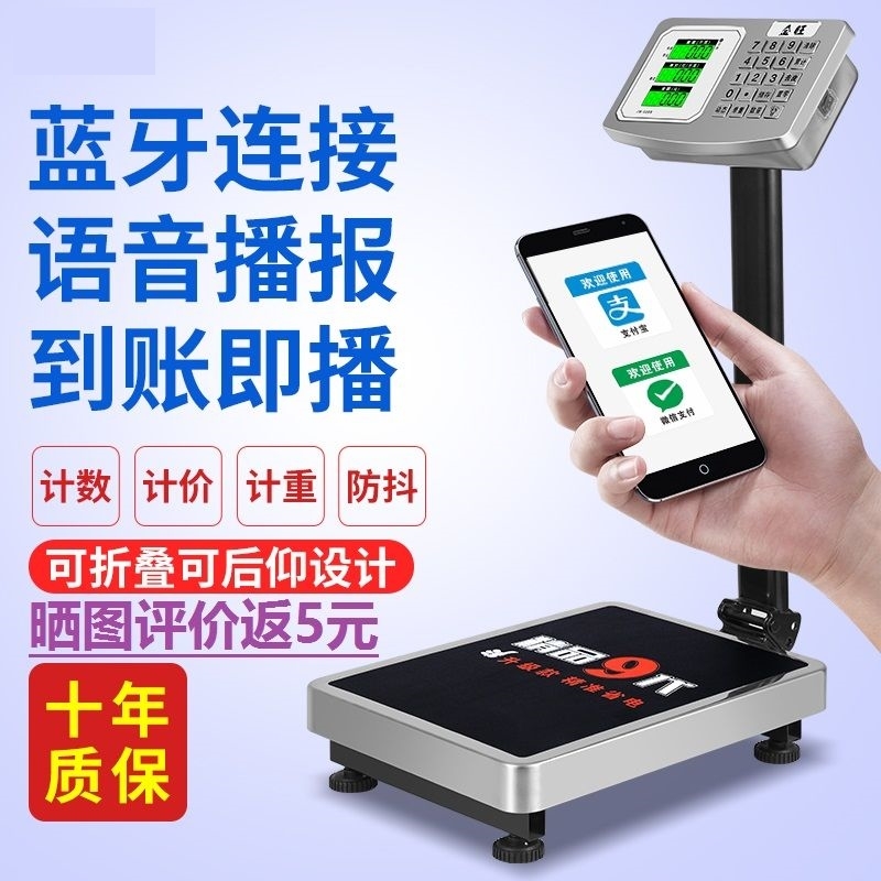 收废品专用电子秤商用大型300公斤台秤称重收粮地磅秤100公斤称20