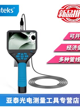 BIE520工业内窥镜(5.5mm探头,2米线)