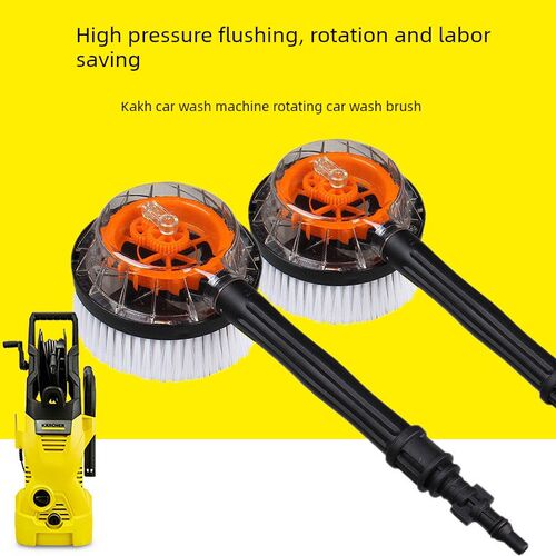 适用于Kach Karcher洗车机旋转洗车刷K2K3K4K5K7高压冲洗刷自动洗