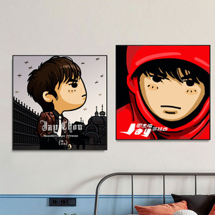 JAY明星专辑封面海报装 周杰伦背景墙挂画壁画 饰画客厅卧室卡通Q版