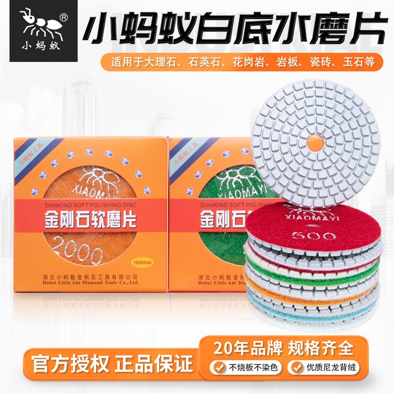小蚂蚁水磨片软磨片大理石石英石花岗岩石材陶瓷80mm100水抛光片