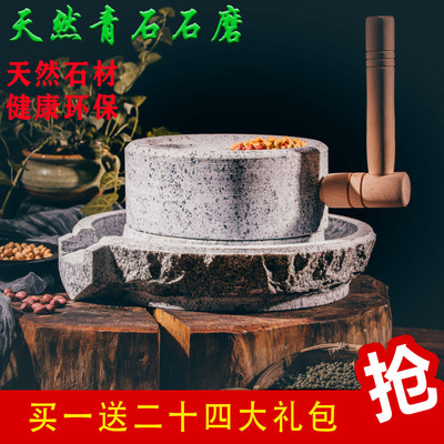 传统家用小石磨天然石头磨仿古磨盘手工手推磨豆浆磨五谷调味品