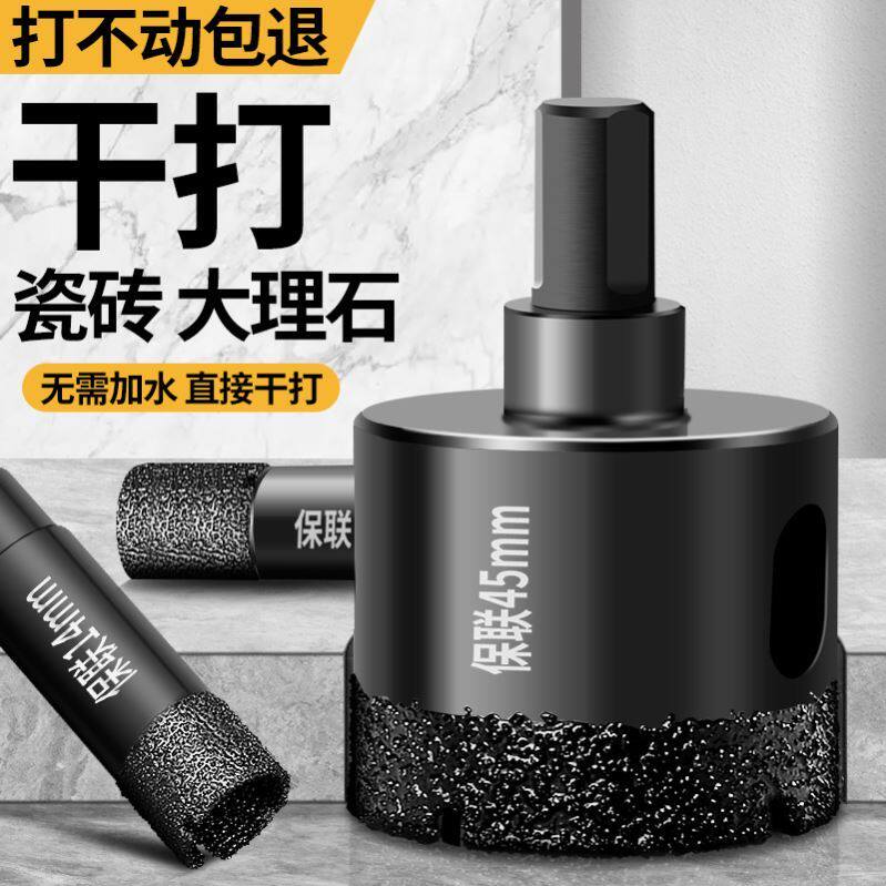 瓷砖专用开孔器钻头套装干打打瓷砖的专用钻头全瓷6mm玻璃大理石