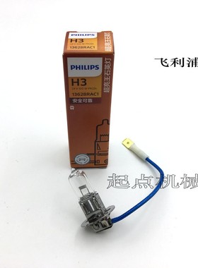 12v24v挖掘机大臂灯工具箱灯H3灯泡/H4灯泡P43T/P45T卤素灯泡超亮