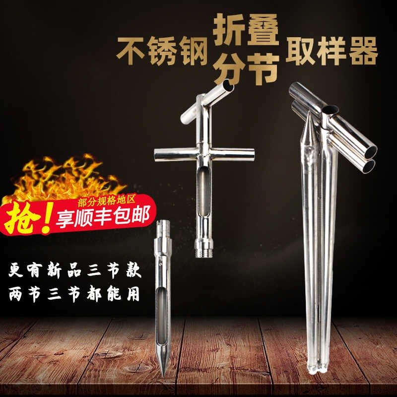 祈鑫不锈钢粮食取样器折叠便携粉末颗粒谷物探子手压旋转式扦样器