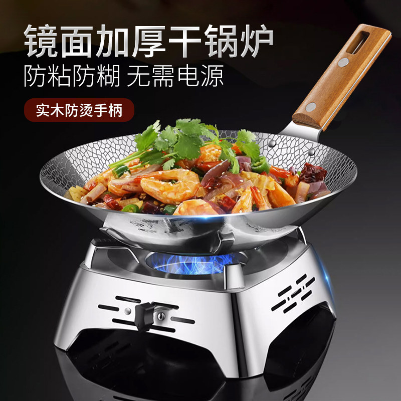 酒精炉小火锅商用干锅锅具饭店专用锅仔炉子家用加厚不锈钢酒精锅