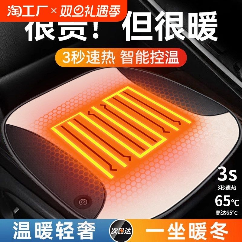 石墨烯汽车加热坐垫冬季12V座椅垫车载通用保暖电热毛绒单片垫子